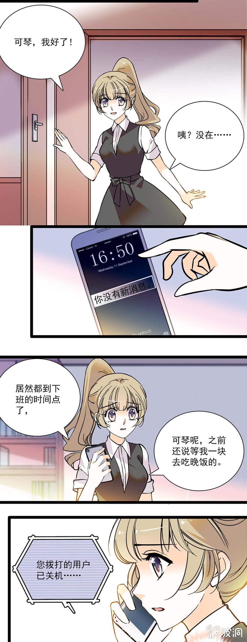 夕颜花开只为你韩漫全集-误会？无删减无遮挡章节图片 
