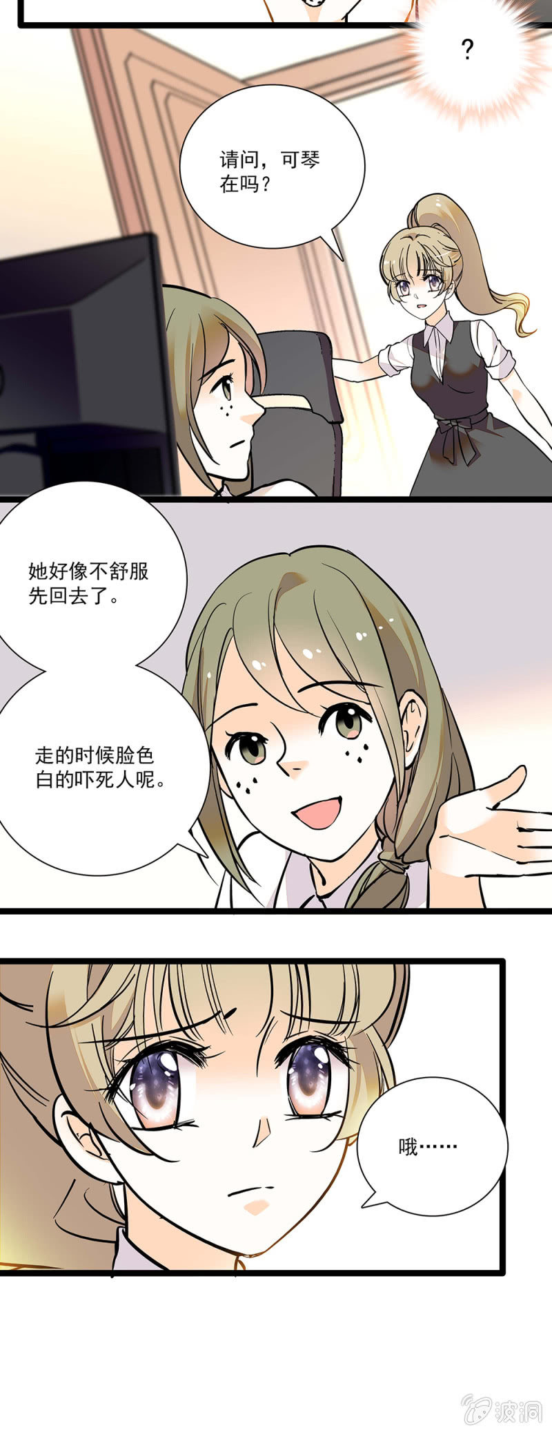 夕颜花开只为你韩漫全集-误会？无删减无遮挡章节图片 