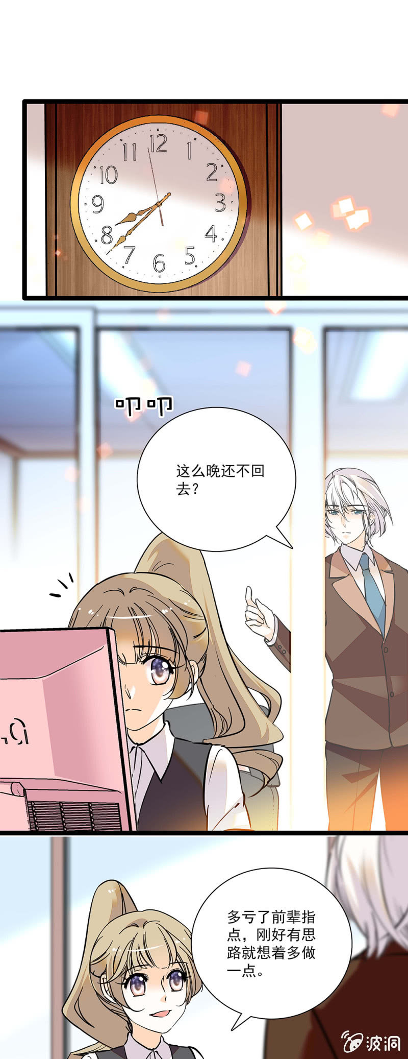 夕颜花开只为你韩漫全集-误会？无删减无遮挡章节图片 