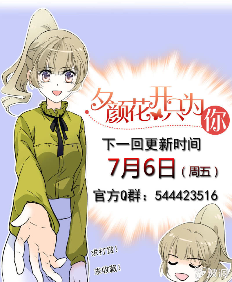 夕颜花开只为你韩漫全集-争吵无删减无遮挡章节图片 