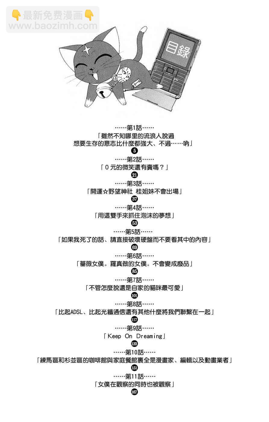 旋风管家韩漫全集-第13卷无删减无遮挡章节图片 