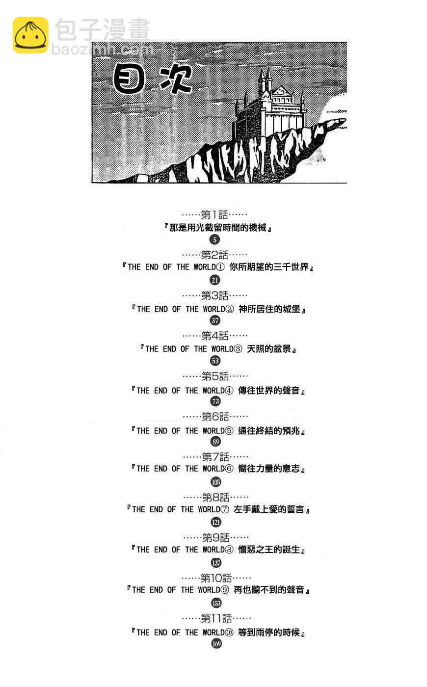 旋风管家韩漫全集-第17卷无删减无遮挡章节图片 