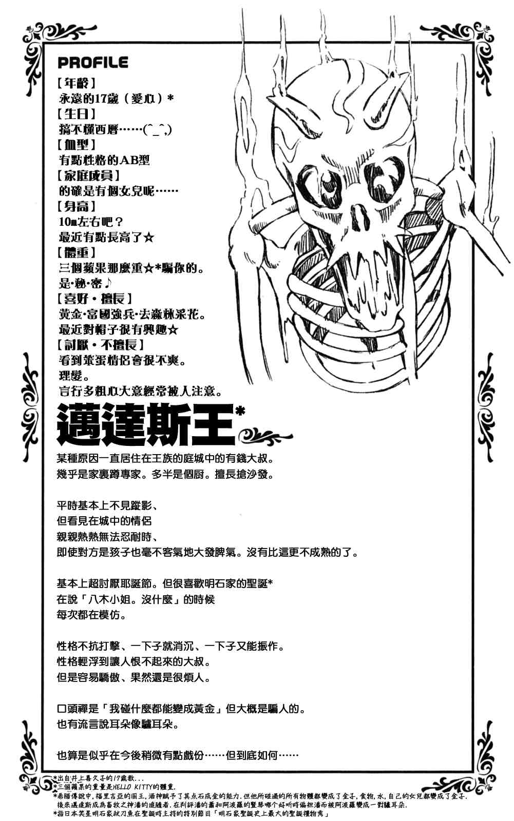 旋风管家韩漫全集-第18卷无删减无遮挡章节图片 