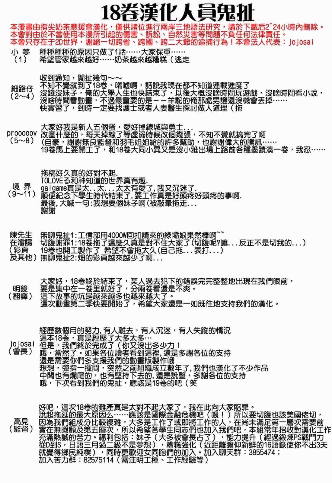 旋风管家韩漫全集-第18卷无删减无遮挡章节图片 