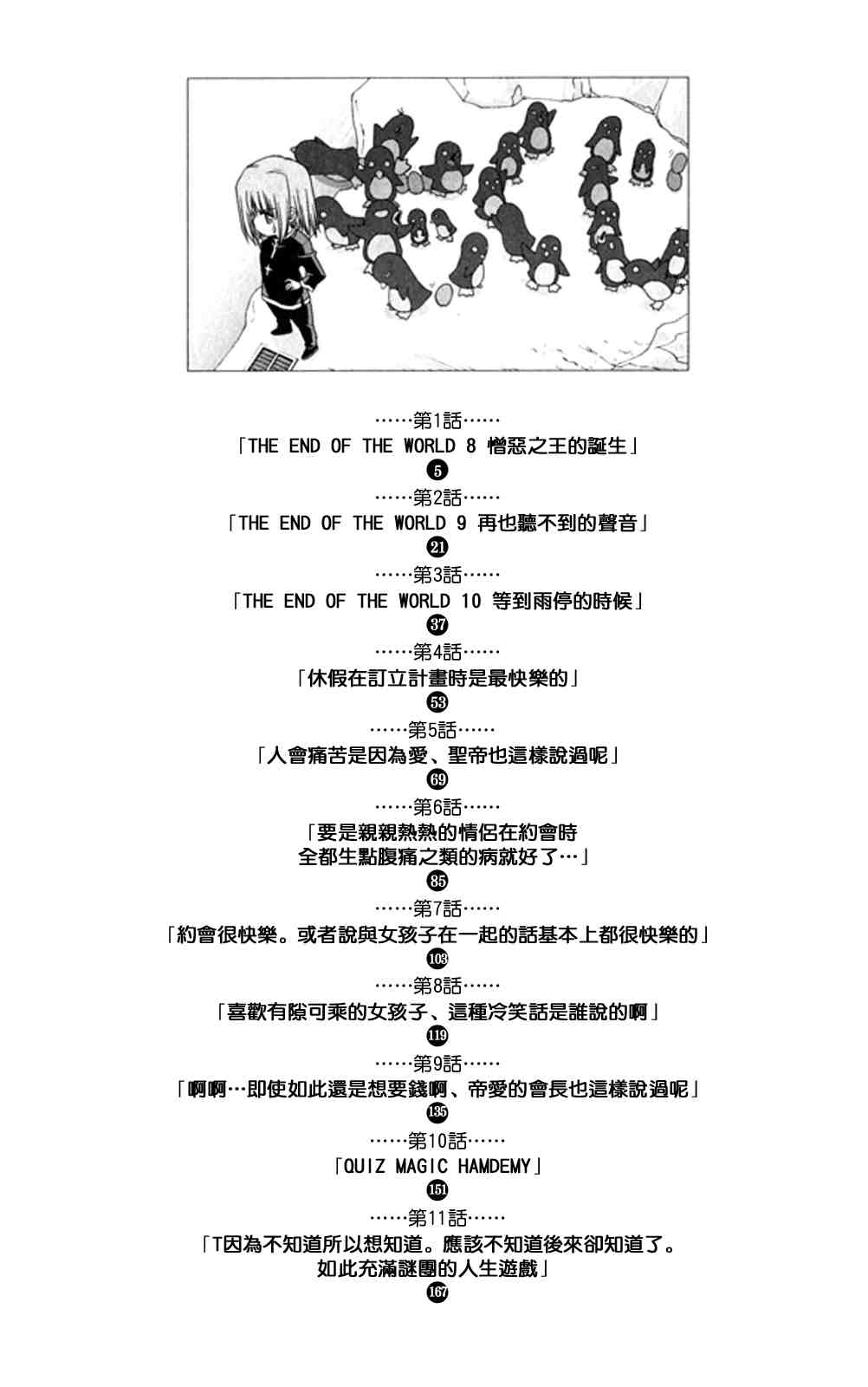 旋风管家韩漫全集-第18卷无删减无遮挡章节图片 