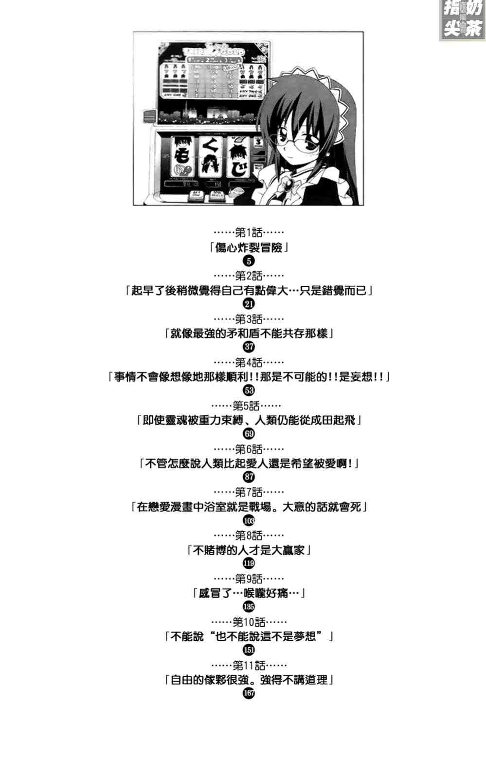 旋风管家韩漫全集-第19卷无删减无遮挡章节图片 