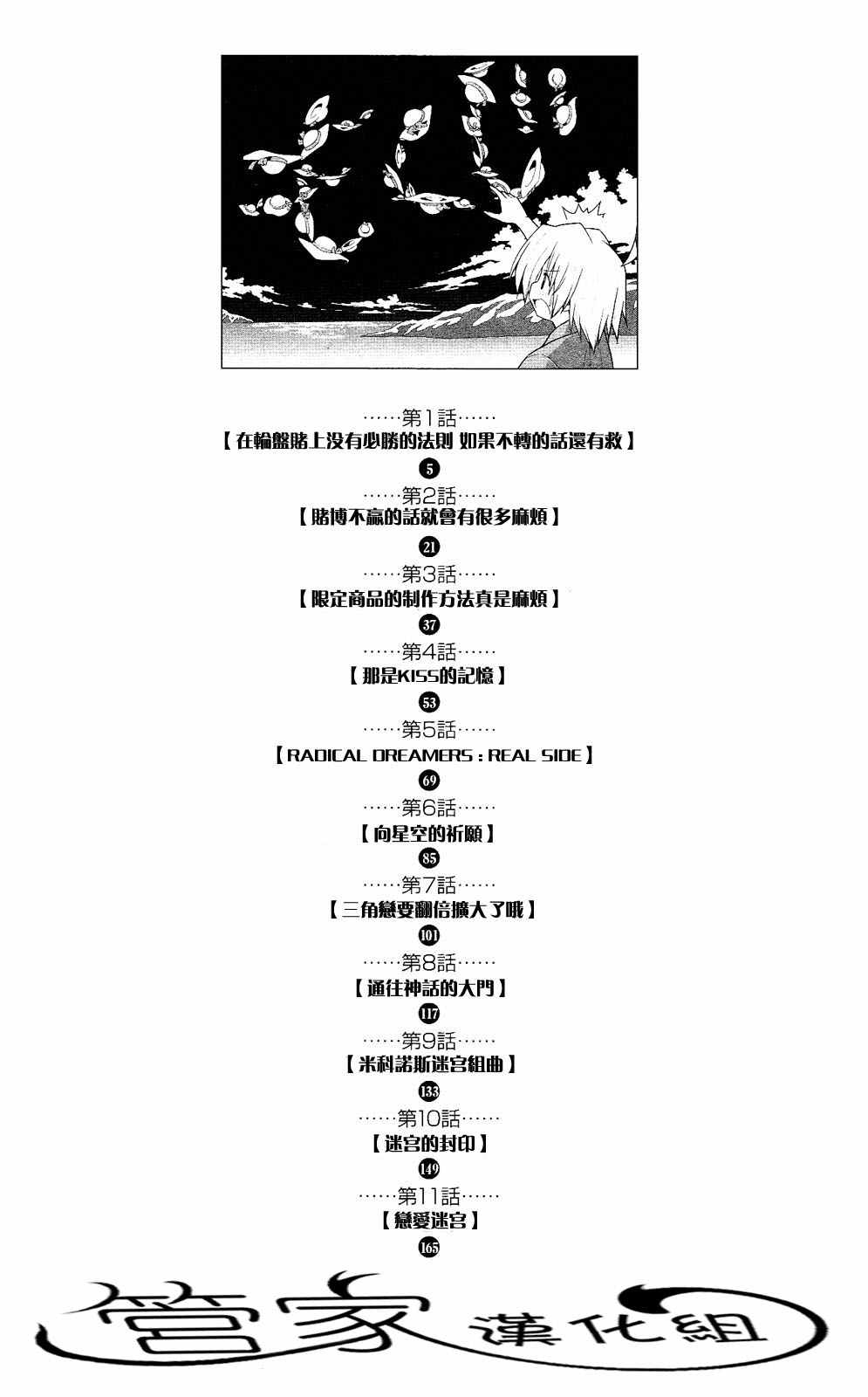 旋风管家韩漫全集-第20卷无删减无遮挡章节图片 