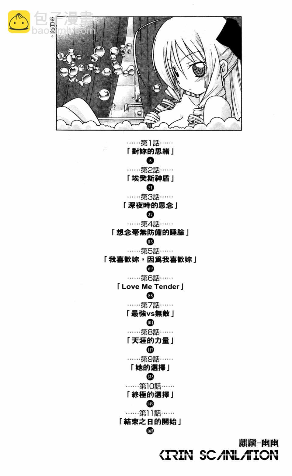 旋风管家韩漫全集-第23卷无删减无遮挡章节图片 