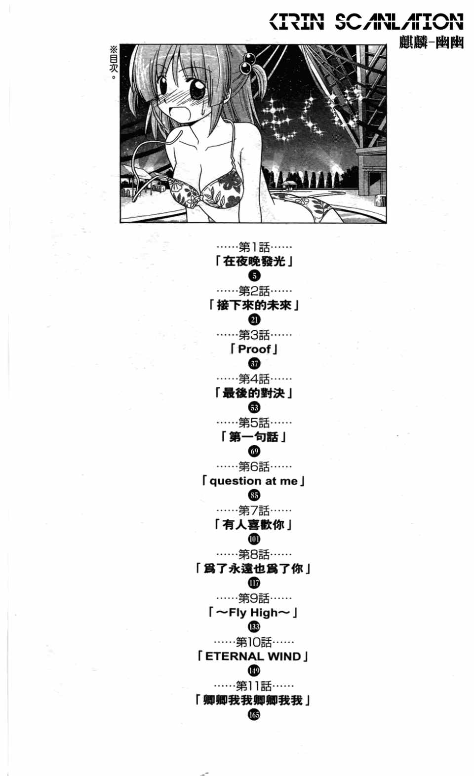 旋风管家韩漫全集-第24卷无删减无遮挡章节图片 