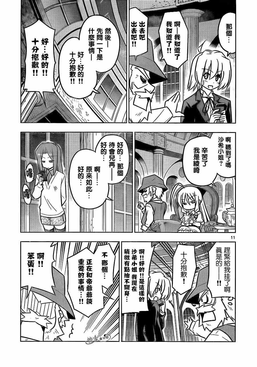 旋风管家韩漫全集-第387话 您目所看的漫画正是这样的漫画无删减无遮挡章节图片 