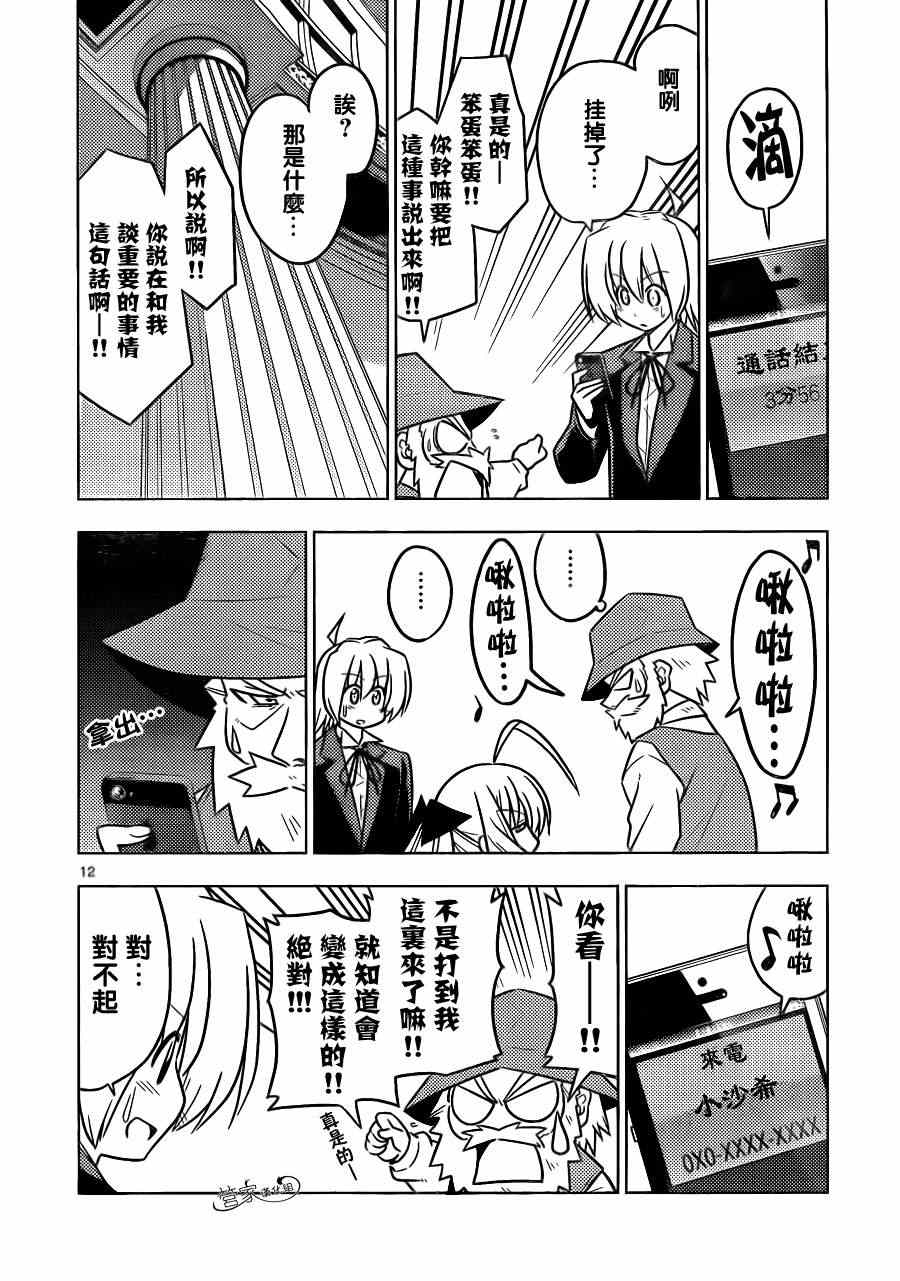 旋风管家韩漫全集-第387话 您目所看的漫画正是这样的漫画无删减无遮挡章节图片 