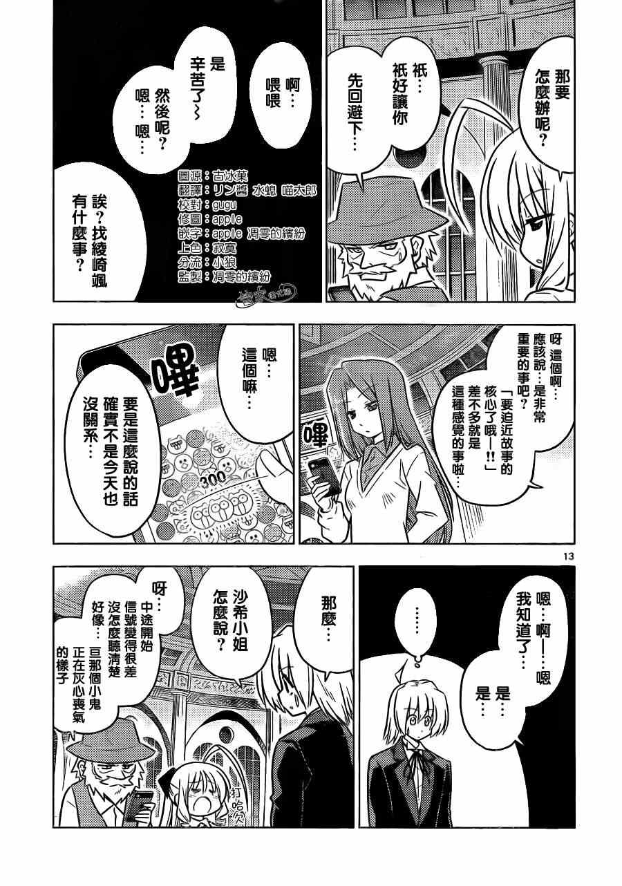 旋风管家韩漫全集-第387话 您目所看的漫画正是这样的漫画无删减无遮挡章节图片 