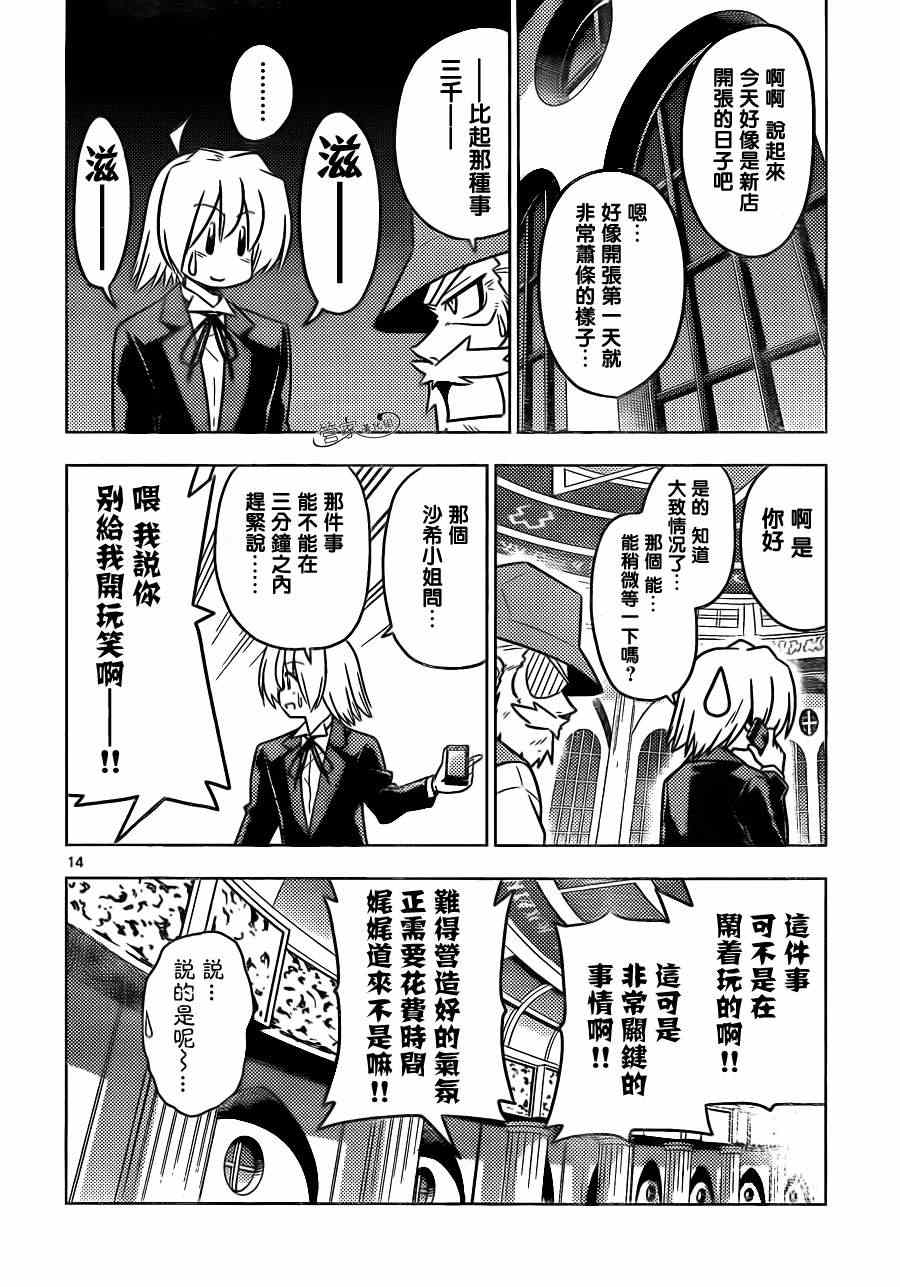 旋风管家韩漫全集-第387话 您目所看的漫画正是这样的漫画无删减无遮挡章节图片 