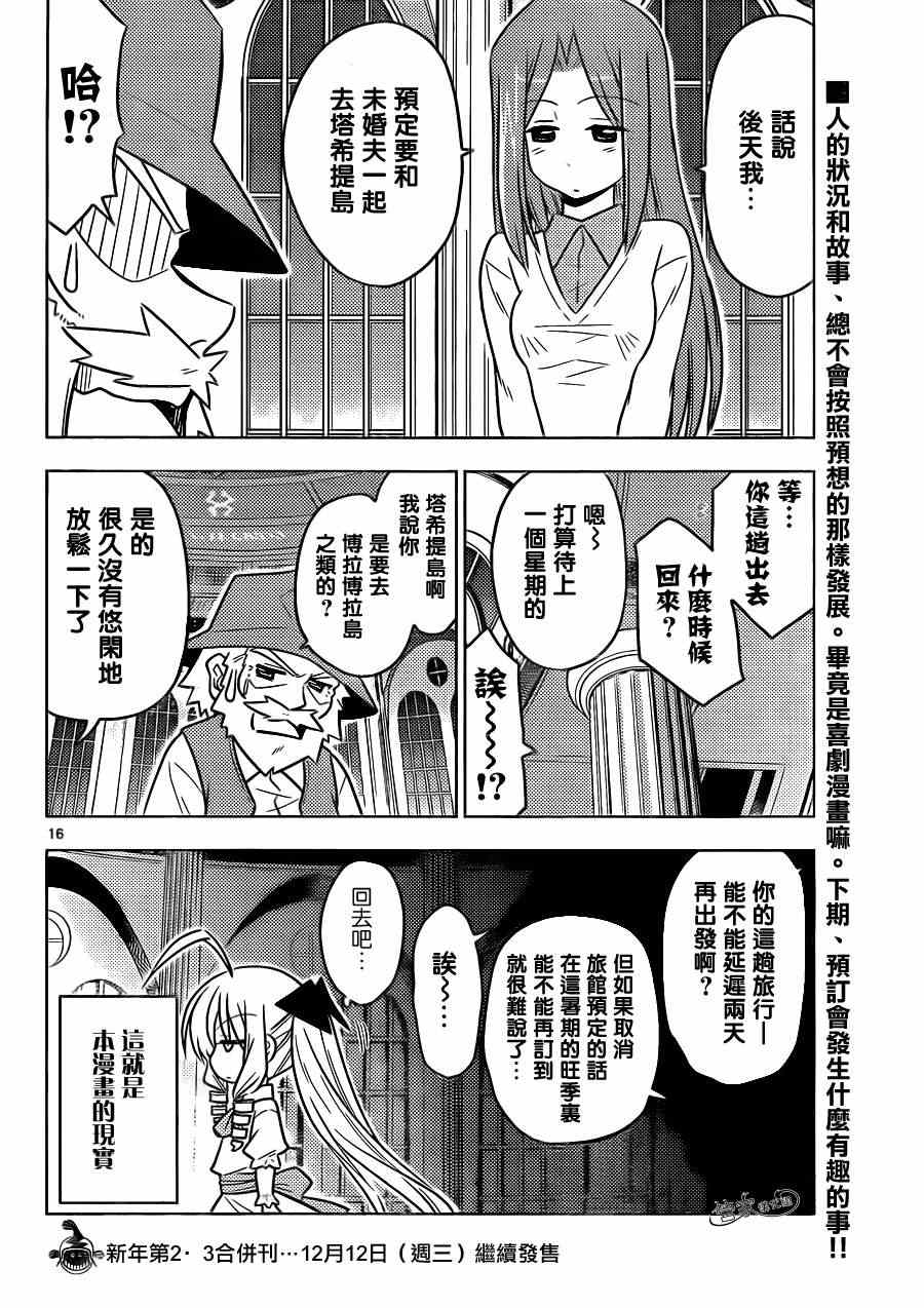 旋风管家韩漫全集-第387话 您目所看的漫画正是这样的漫画无删减无遮挡章节图片 