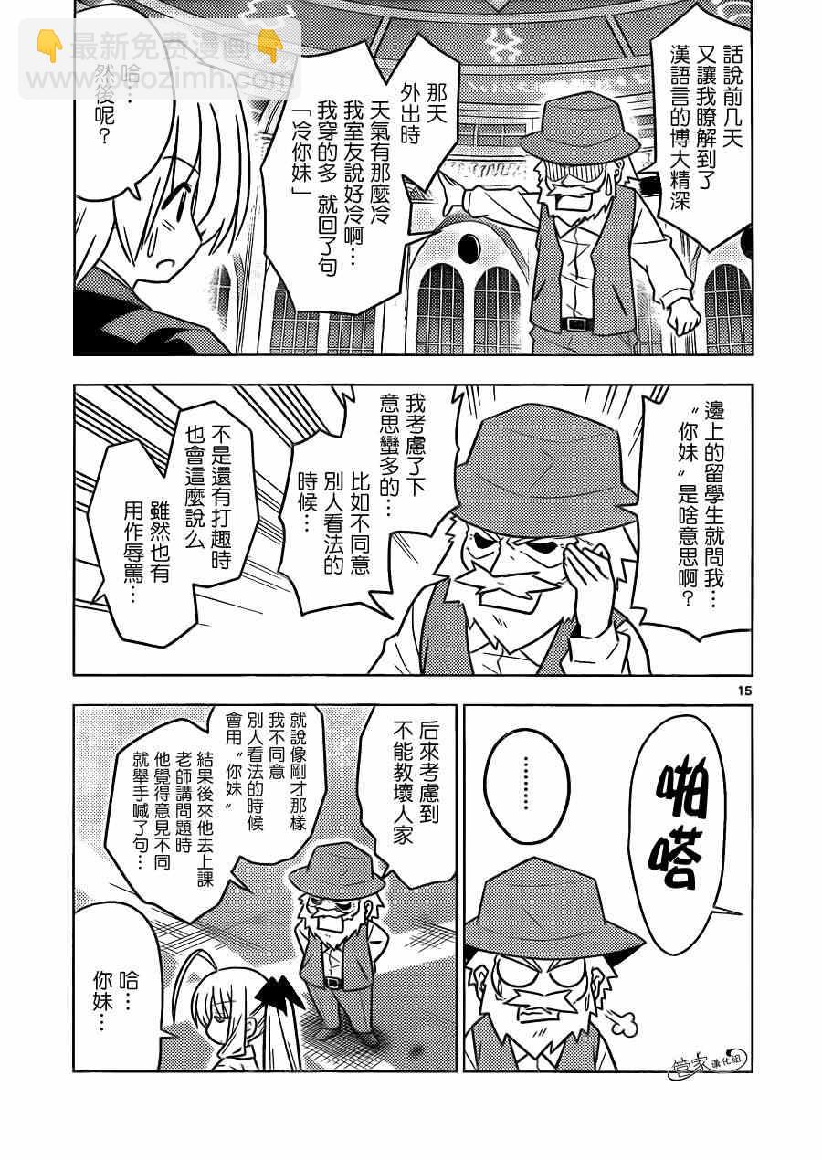 旋风管家韩漫全集-第387话 您目所看的漫画正是这样的漫画无删减无遮挡章节图片 