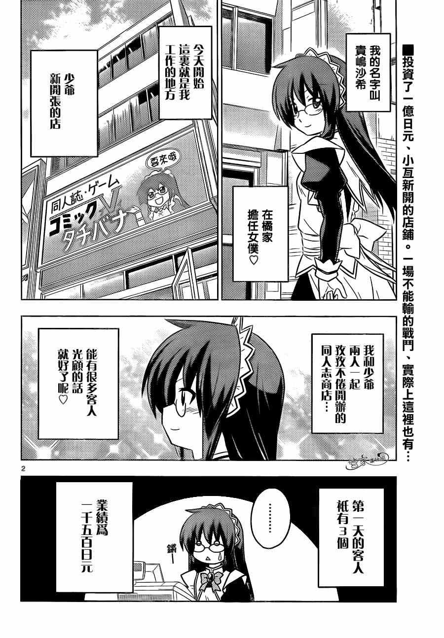 旋风管家韩漫全集-第387话 您目所看的漫画正是这样的漫画无删减无遮挡章节图片 