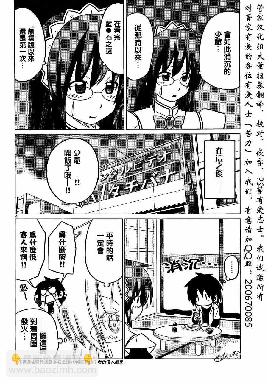 旋风管家韩漫全集-第387话 您目所看的漫画正是这样的漫画无删减无遮挡章节图片 