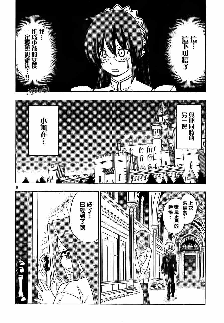 旋风管家韩漫全集-第387话 您目所看的漫画正是这样的漫画无删减无遮挡章节图片 