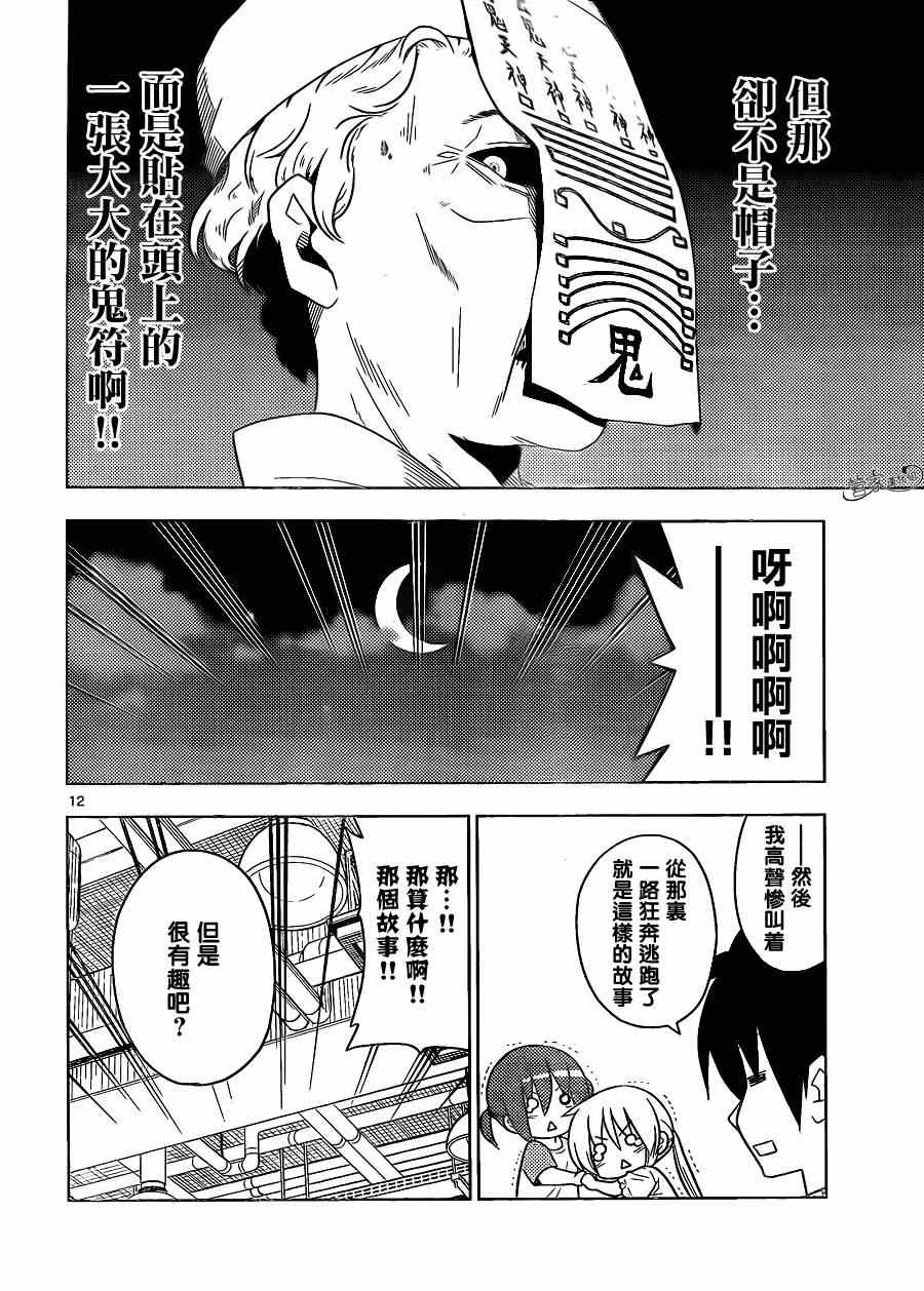 旋风管家韩漫全集-第397话 无能君的漫画研究道场（里）无删减无遮挡章节图片 