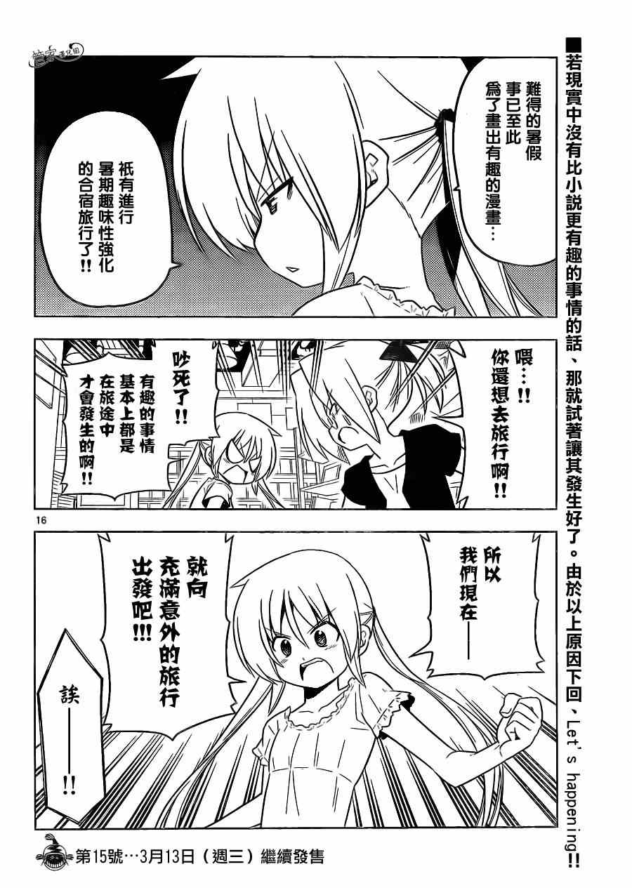 旋风管家韩漫全集-第397话 无能君的漫画研究道场（里）无删减无遮挡章节图片 