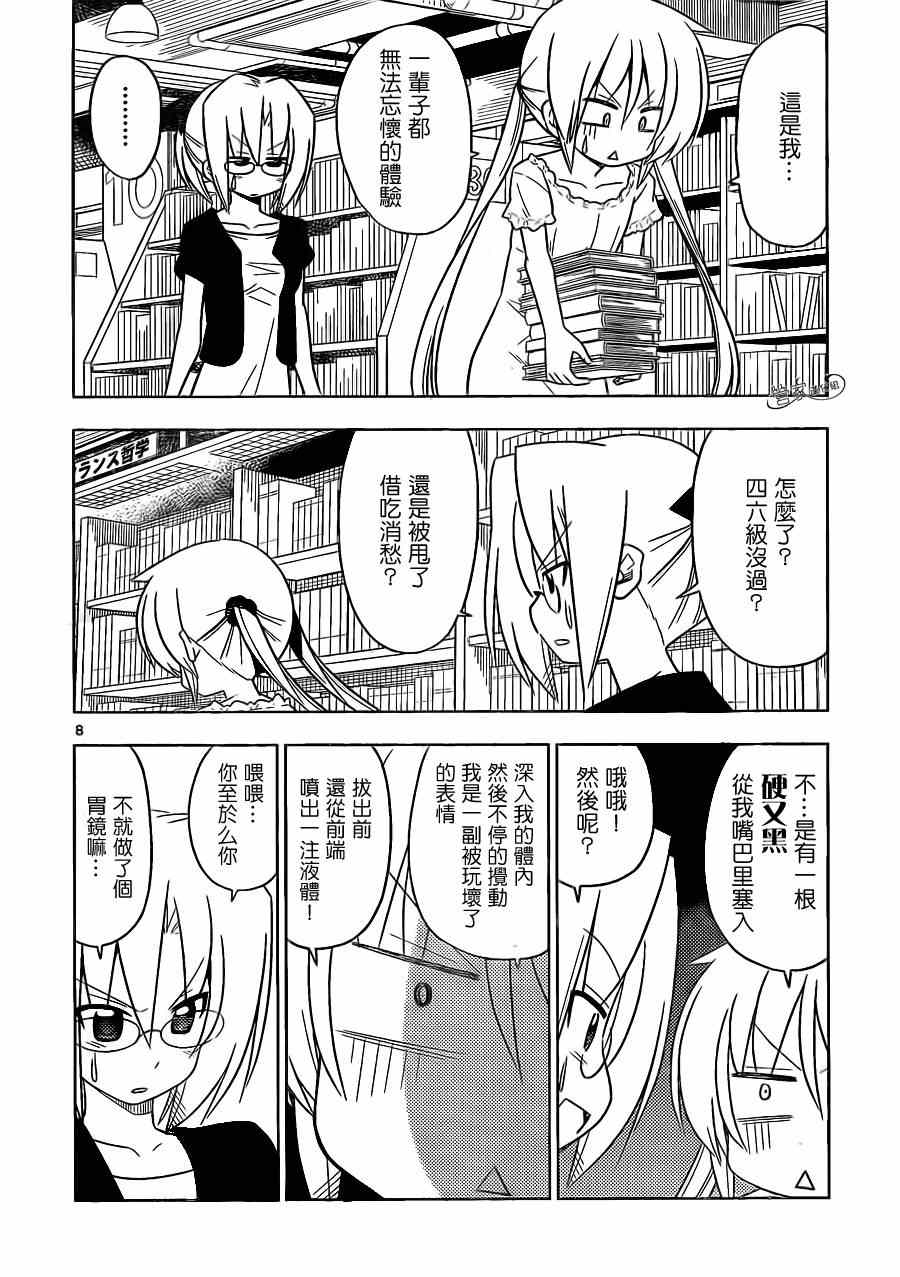 旋风管家韩漫全集-第397话 无能君的漫画研究道场（里）无删减无遮挡章节图片 