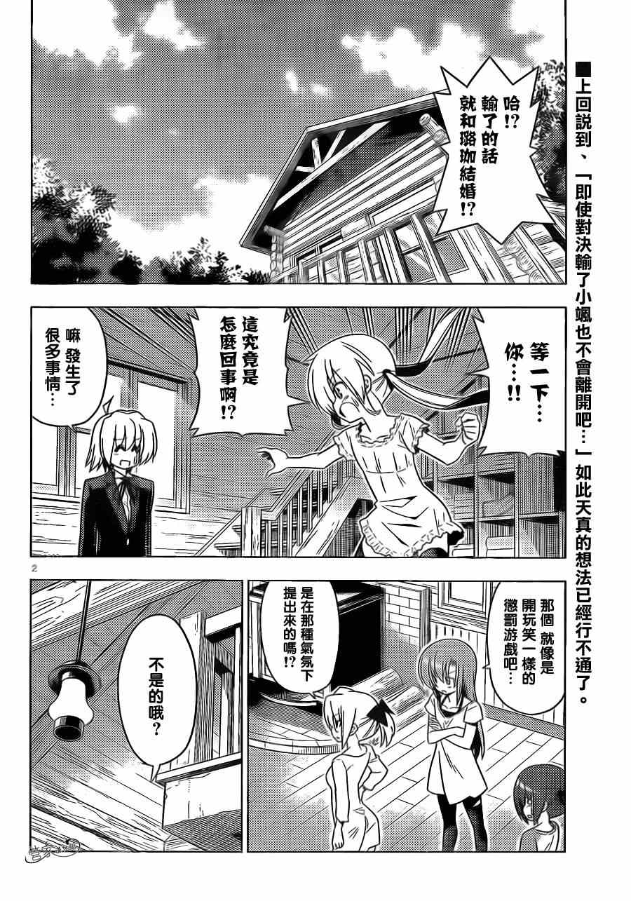 旋风管家韩漫全集-第397话 无能君的漫画研究道场（里）无删减无遮挡章节图片 