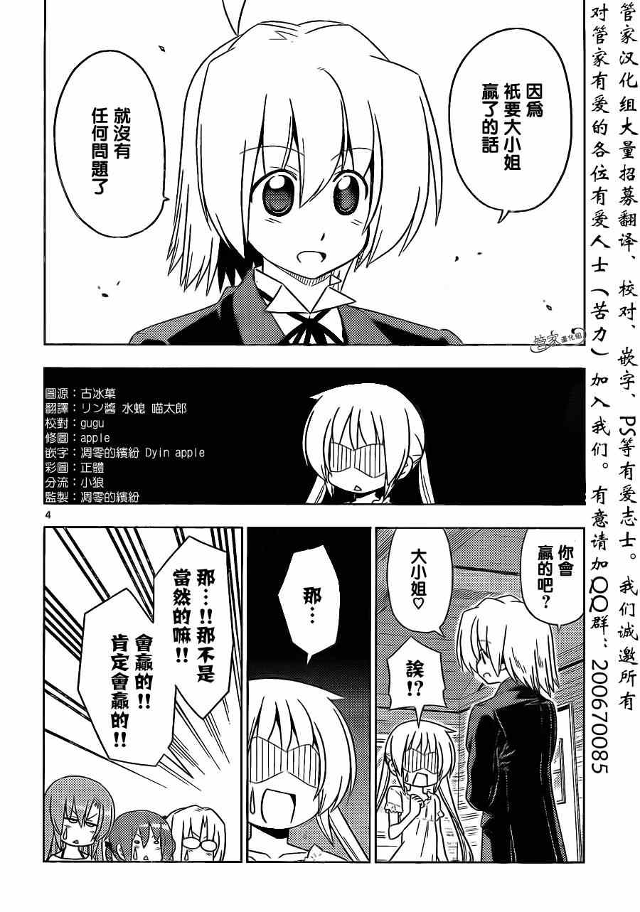 旋风管家韩漫全集-第397话 无能君的漫画研究道场（里）无删减无遮挡章节图片 