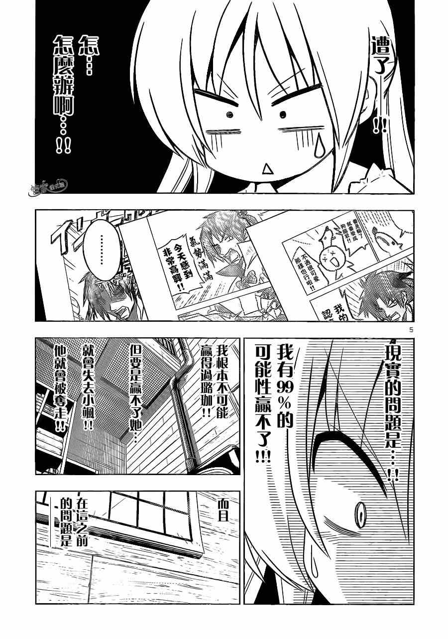 旋风管家韩漫全集-第397话 无能君的漫画研究道场（里）无删减无遮挡章节图片 