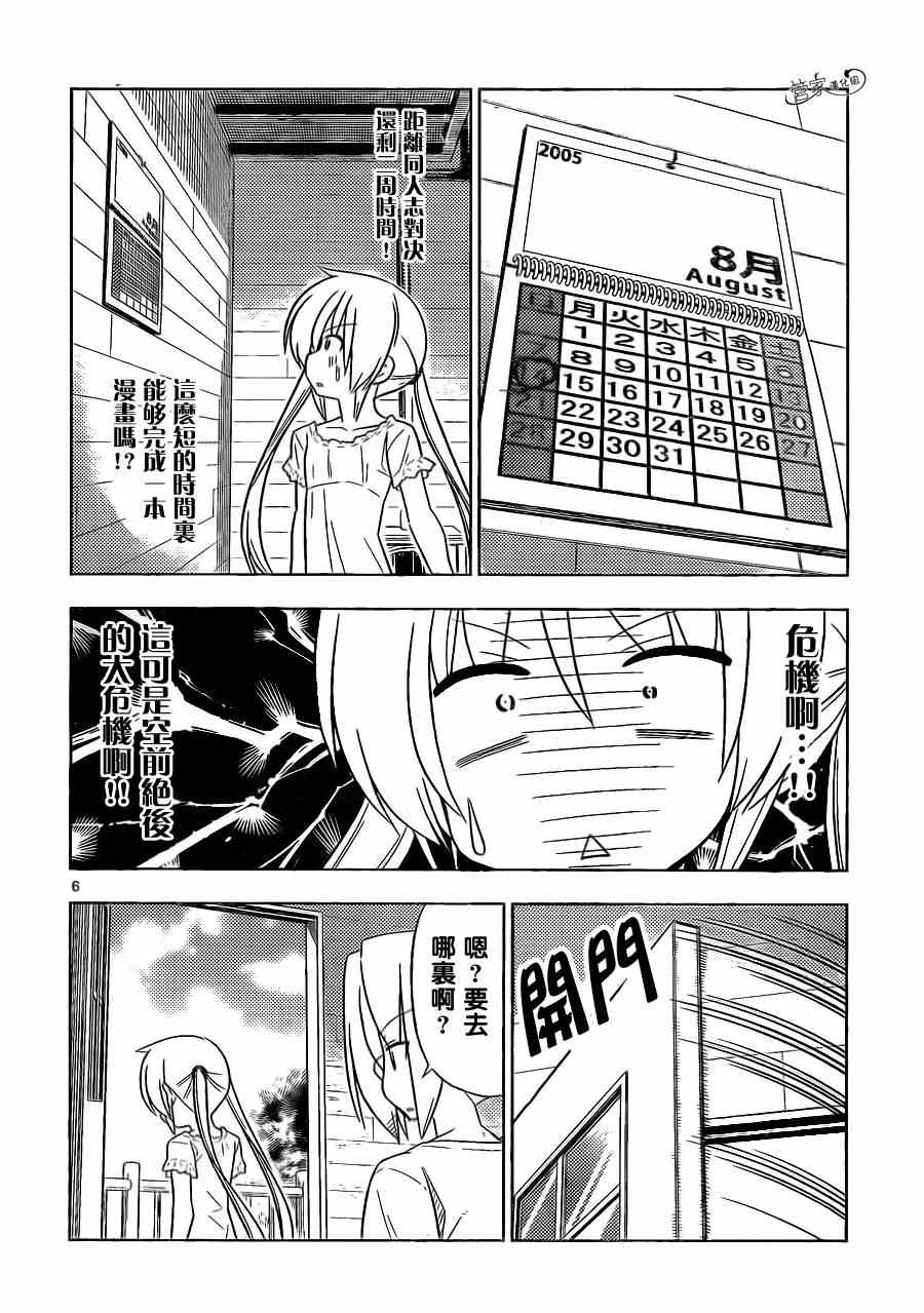 旋风管家韩漫全集-第397话 无能君的漫画研究道场（里）无删减无遮挡章节图片 