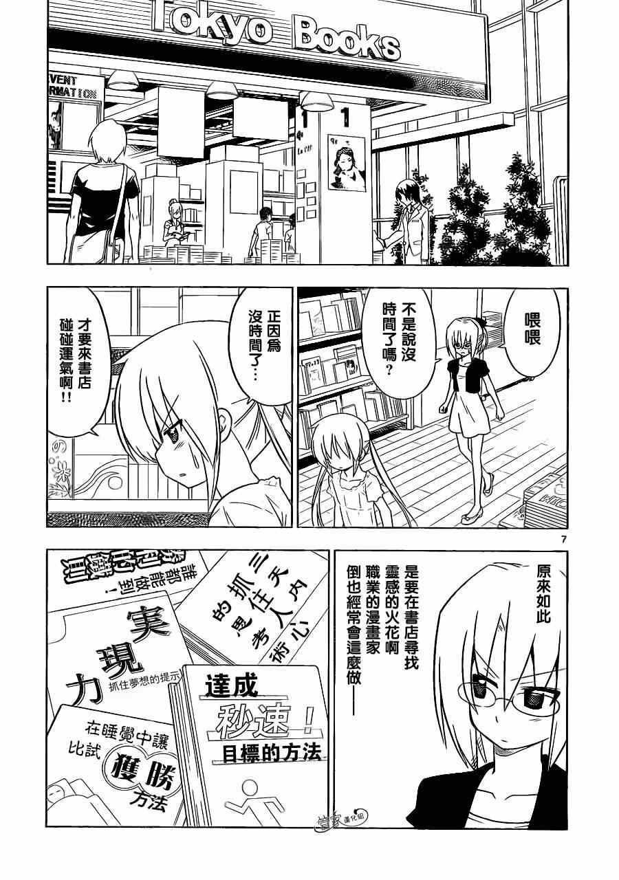 旋风管家韩漫全集-第397话 无能君的漫画研究道场（里）无删减无遮挡章节图片 