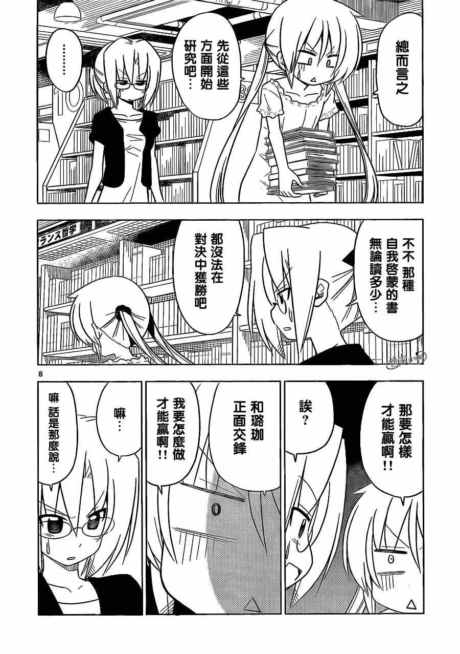 旋风管家韩漫全集-第397话 无能君的漫画研究道场（里）无删减无遮挡章节图片 