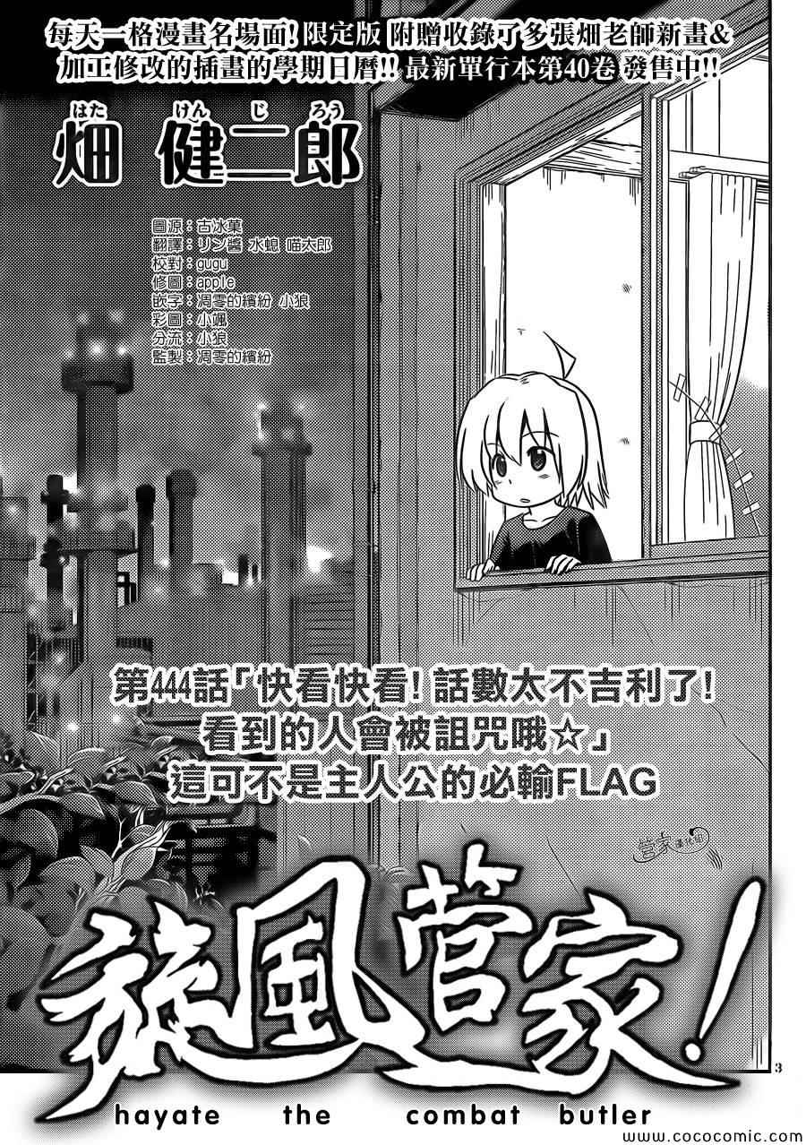 旋风管家韩漫全集-第444话无删减无遮挡章节图片 