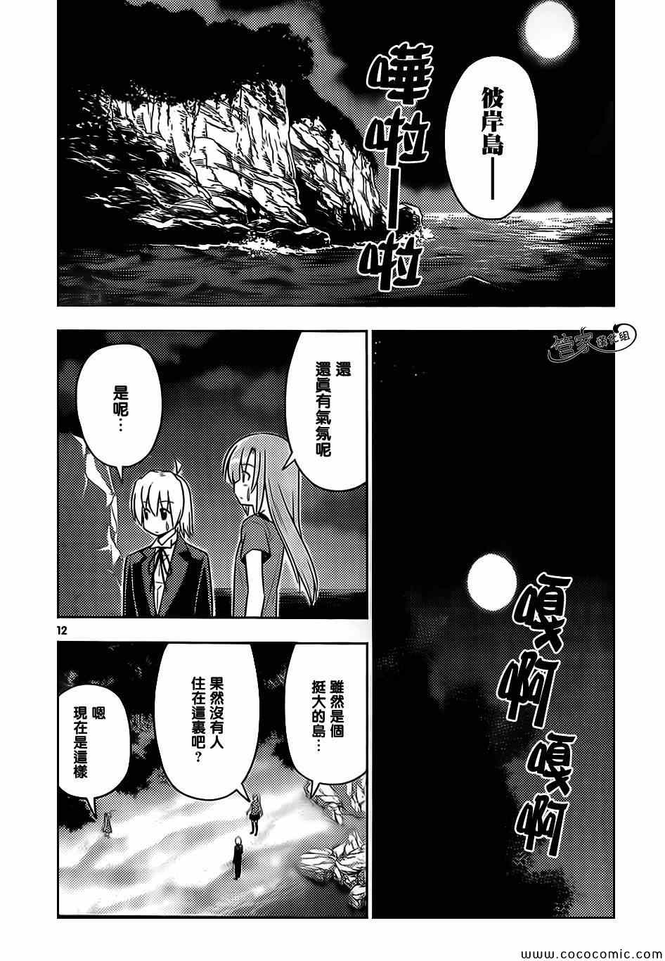 旋风管家韩漫全集-第445话无删减无遮挡章节图片 