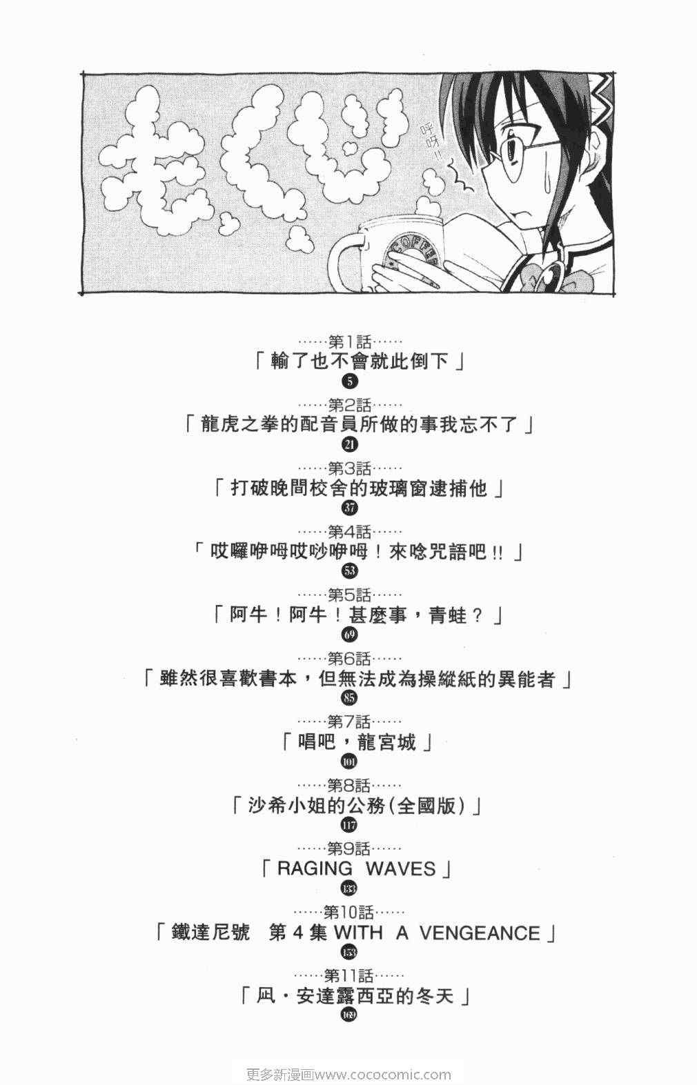 旋风管家韩漫全集-第5卷无删减无遮挡章节图片 