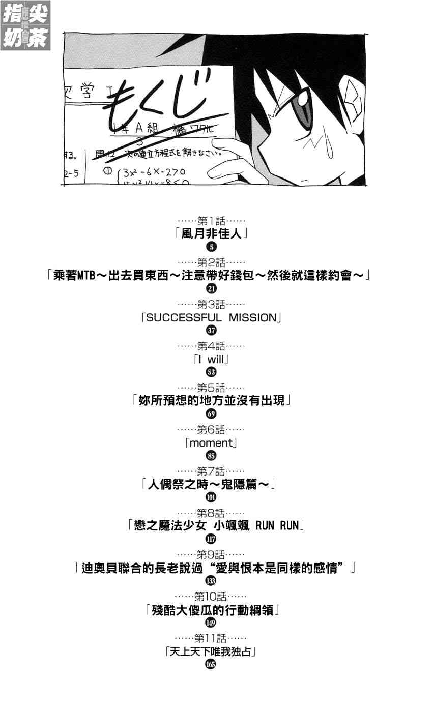 旋风管家韩漫全集-第9卷无删减无遮挡章节图片 