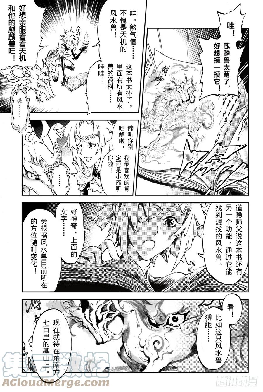 玄皓战记堕天厝韩漫全集-1.夜潜经阁上无删减无遮挡章节图片 