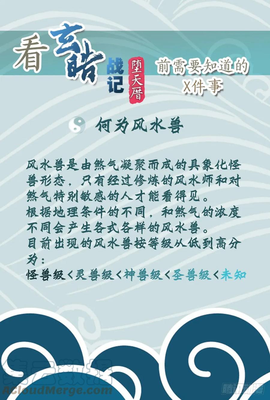 玄皓战记堕天厝韩漫全集-1.夜潜经阁上无删减无遮挡章节图片 