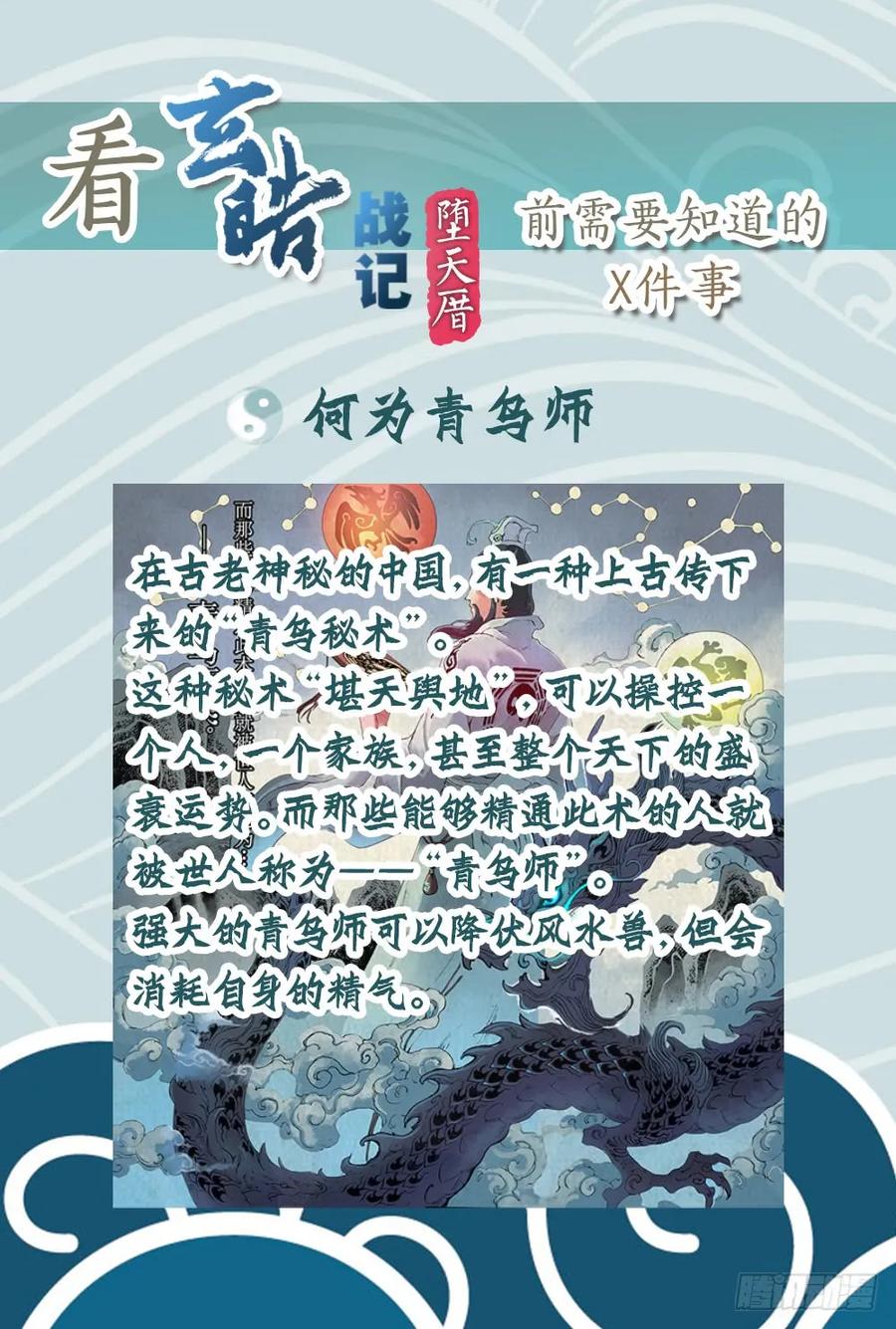 玄皓战记堕天厝韩漫全集-1.夜潜经阁上无删减无遮挡章节图片 