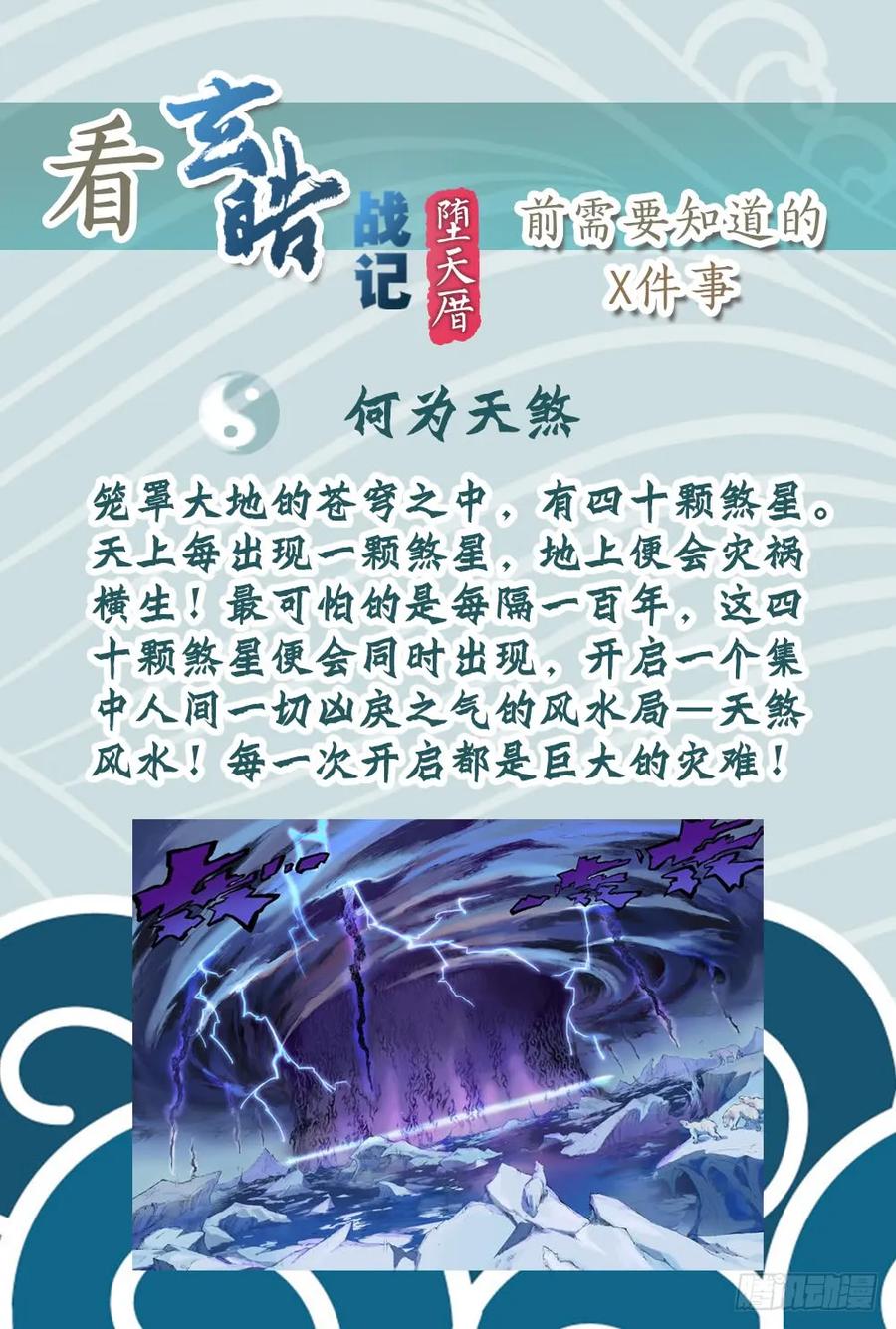 玄皓战记堕天厝韩漫全集-1.夜潜经阁上无删减无遮挡章节图片 
