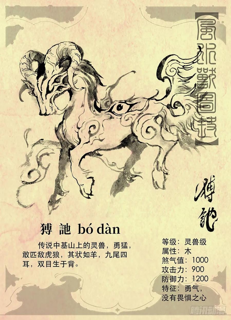 玄皓战记堕天厝韩漫全集-1.夜潜经阁上无删减无遮挡章节图片 
