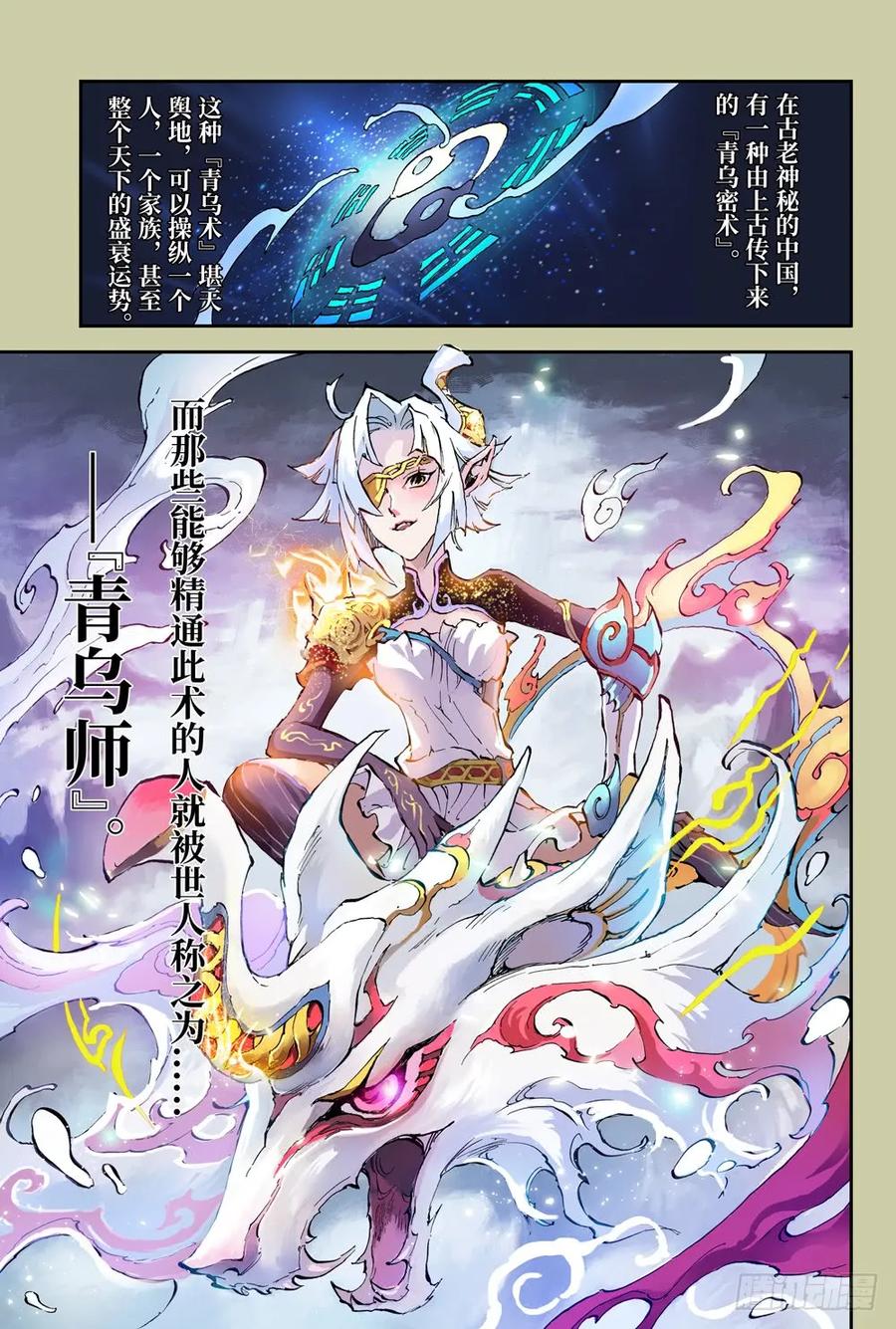 玄皓战记堕天厝韩漫全集-1.夜潜经阁上无删减无遮挡章节图片 