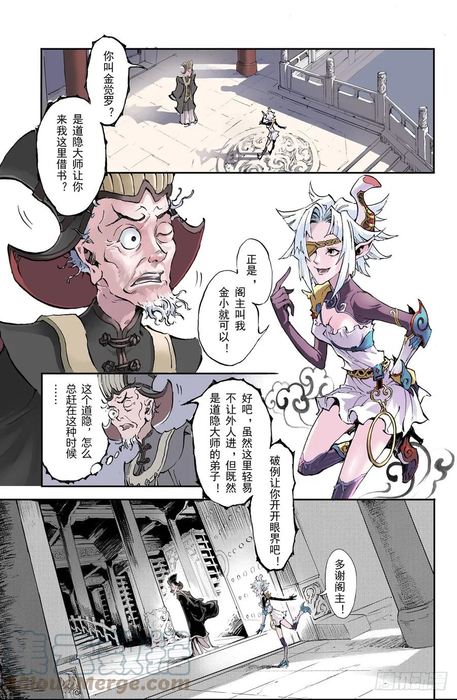 玄皓战记堕天厝韩漫全集-1.夜潜经阁上无删减无遮挡章节图片 