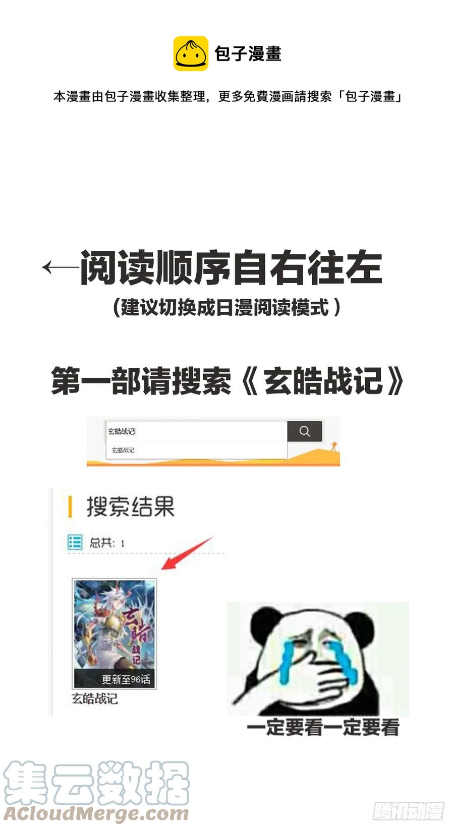 玄皓战记堕天厝韩漫全集-2.夜潜经阁下无删减无遮挡章节图片 