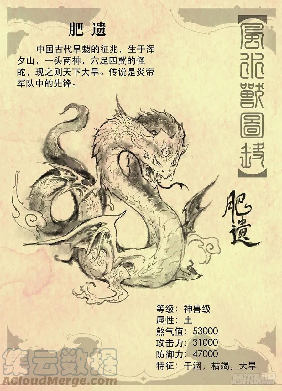 玄皓战记堕天厝韩漫全集-2.夜潜经阁下无删减无遮挡章节图片 