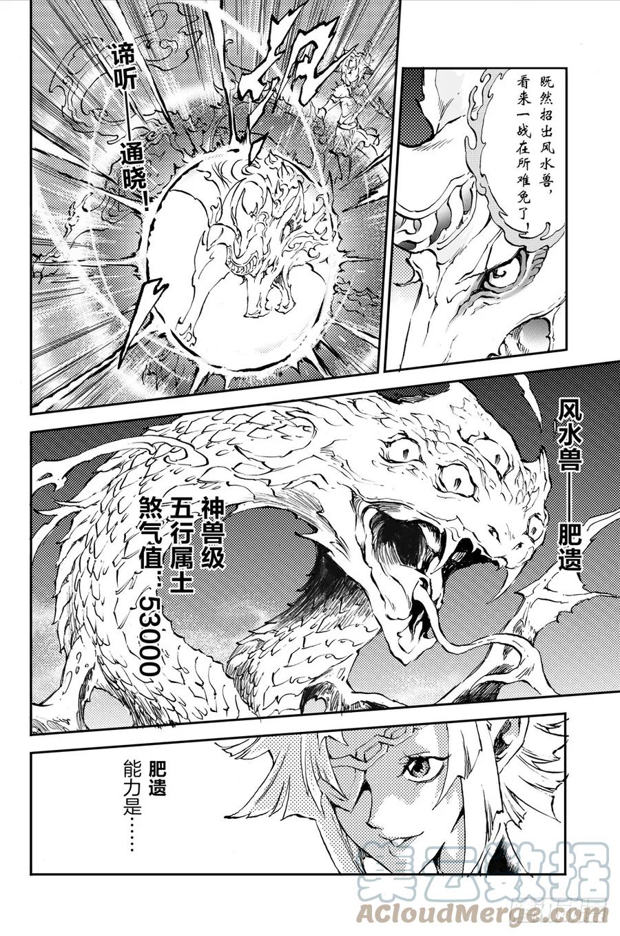 玄皓战记堕天厝韩漫全集-2.夜潜经阁下无删减无遮挡章节图片 