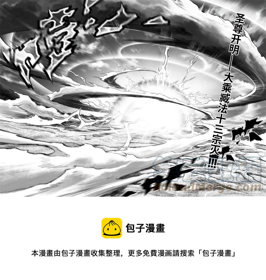 玄皓战记堕天厝韩漫全集-92.日曜的苦心-上无删减无遮挡章节图片 