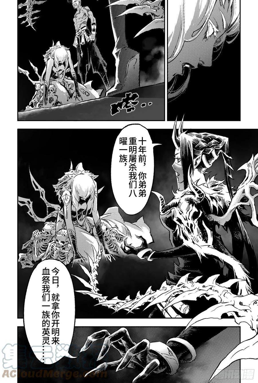 玄皓战记堕天厝韩漫全集-93.神蕴-上无删减无遮挡章节图片 