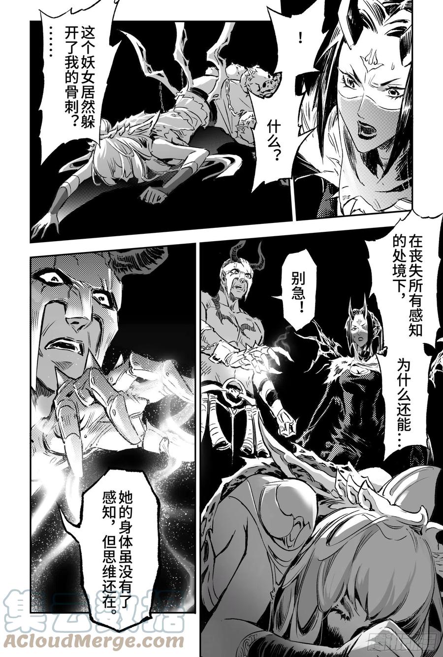 玄皓战记堕天厝韩漫全集-93.神蕴-上无删减无遮挡章节图片 