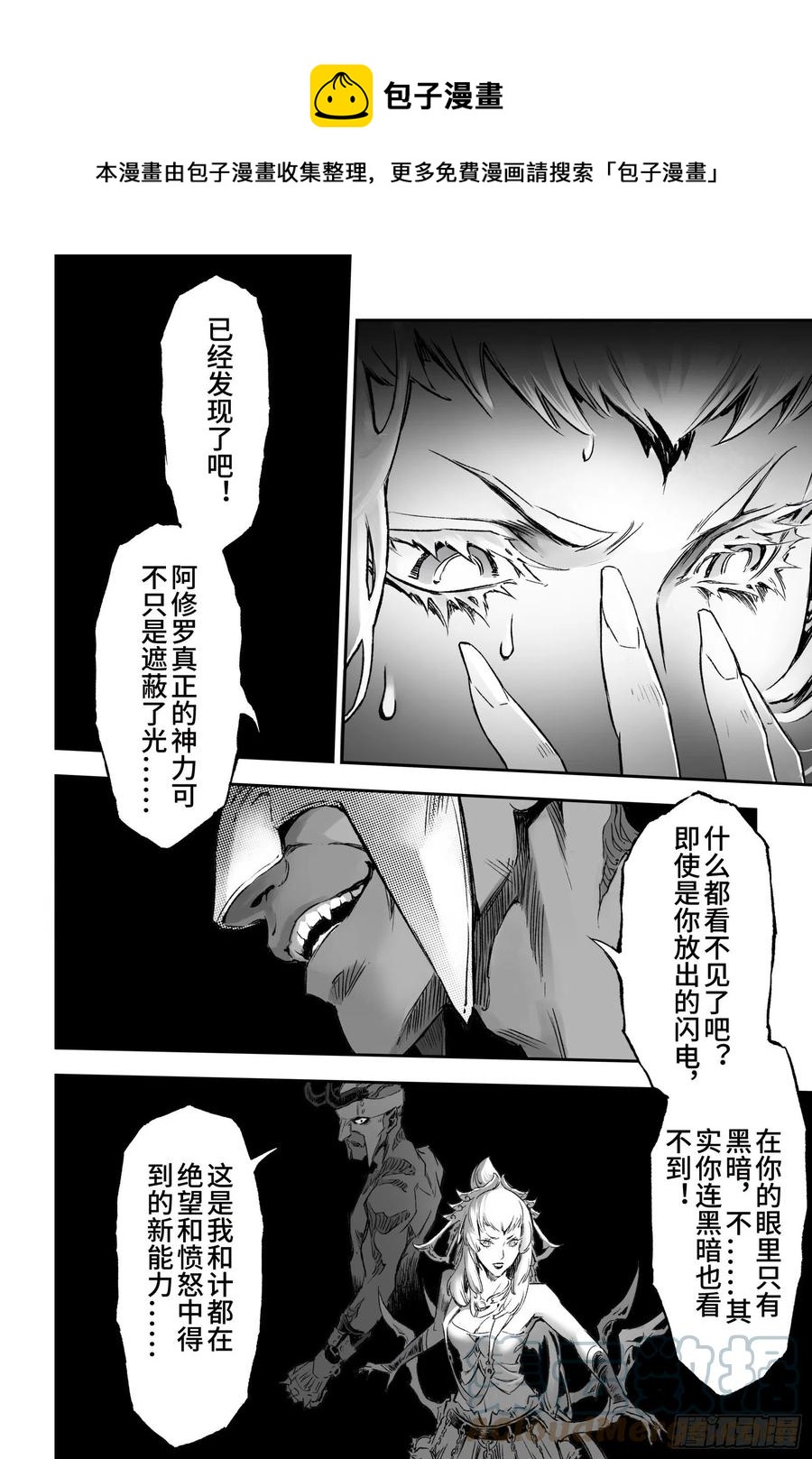 玄皓战记堕天厝韩漫全集-93.神蕴-上无删减无遮挡章节图片 