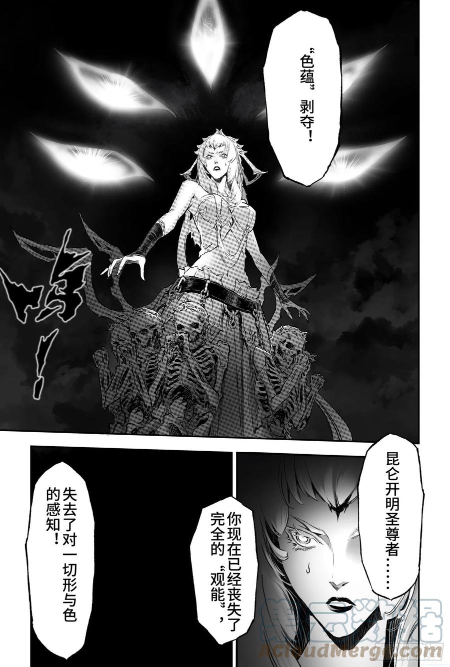 玄皓战记堕天厝韩漫全集-93.神蕴-上无删减无遮挡章节图片 
